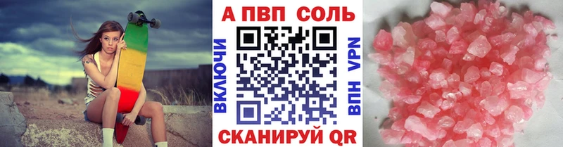 Alpha PVP крисы CK Кувшиново