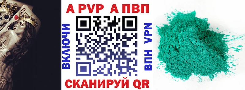 Купить  Кувшиново  A PVP Crystall 
