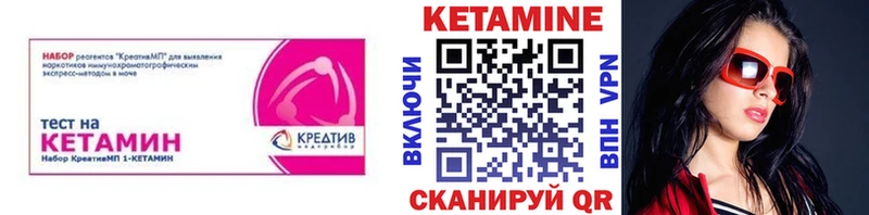 Купить  Кувшиново  КЕТАМИН VHQ 