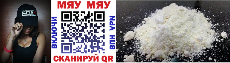 Купить закладки  Кувшиново  МЕФ mephedrone 