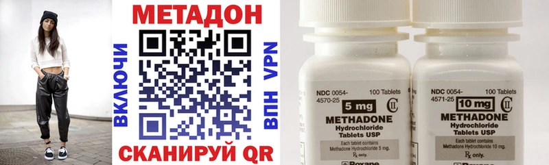 МЕТАДОН methadone  Купить  Кувшиново 