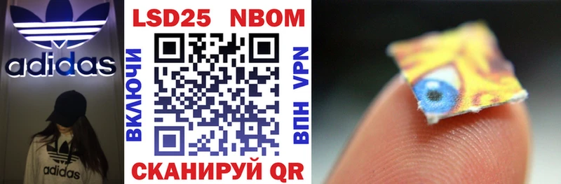 Марки N-bome 1,8мг  Купить закладки  Кувшиново 